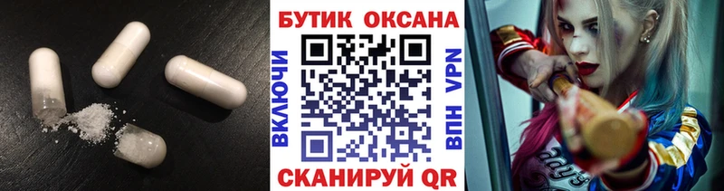 БУТИРАТ GHB Колпашево
