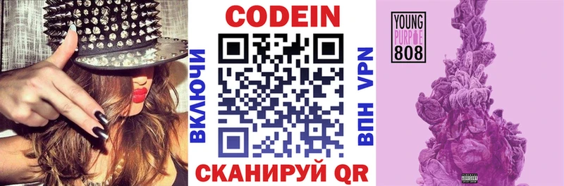 Кодеиновый сироп Lean Purple Drank  Колпашево 