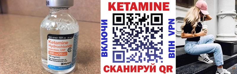 КЕТАМИН VHQ  ссылка на мегу сайт  Колпашево  закладка 