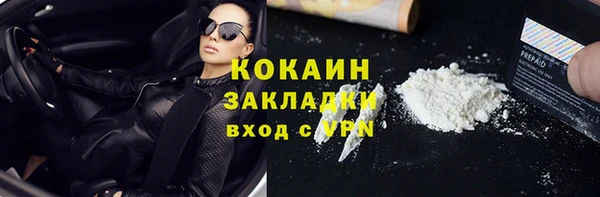 кокаин премиум Арсеньев