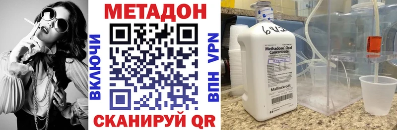 МЕТАДОН мёд  цена   Колпашево 